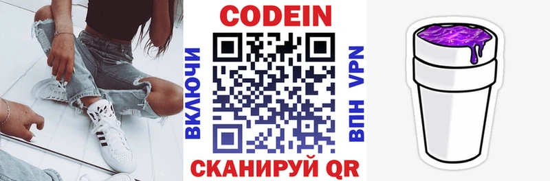 где продают наркотики  Пересвет  Кодеин Purple Drank 