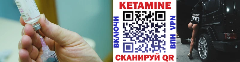 Кетамин VHQ  купить  цена  ОМГ ОМГ ссылка  Пересвет 