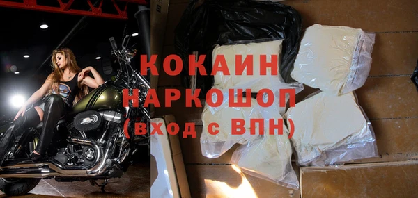 кокаин Богородск
