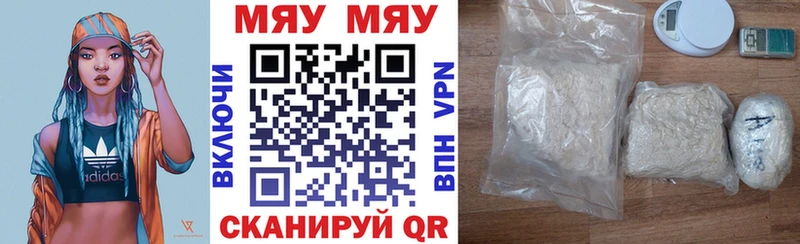 где купить наркоту  Пересвет  Меф мяу мяу 